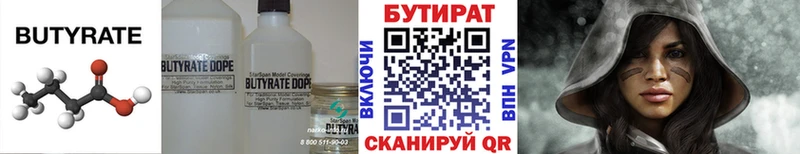 Бутират BDO  Изобильный 