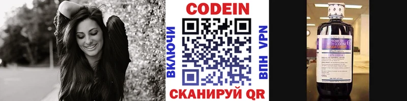 Кодеиновый сироп Lean Purple Drank  Изобильный 