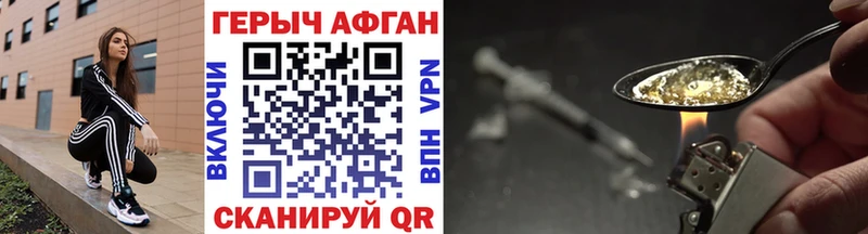 ГЕРОИН герыч  где продают наркотики  Изобильный 