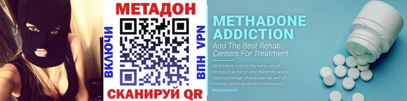 МЕТАДОН methadone  купить наркоту  Изобильный 