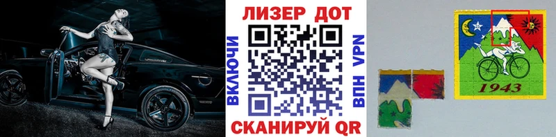 Марки 25I-NBOMe 1,8мг  Изобильный 